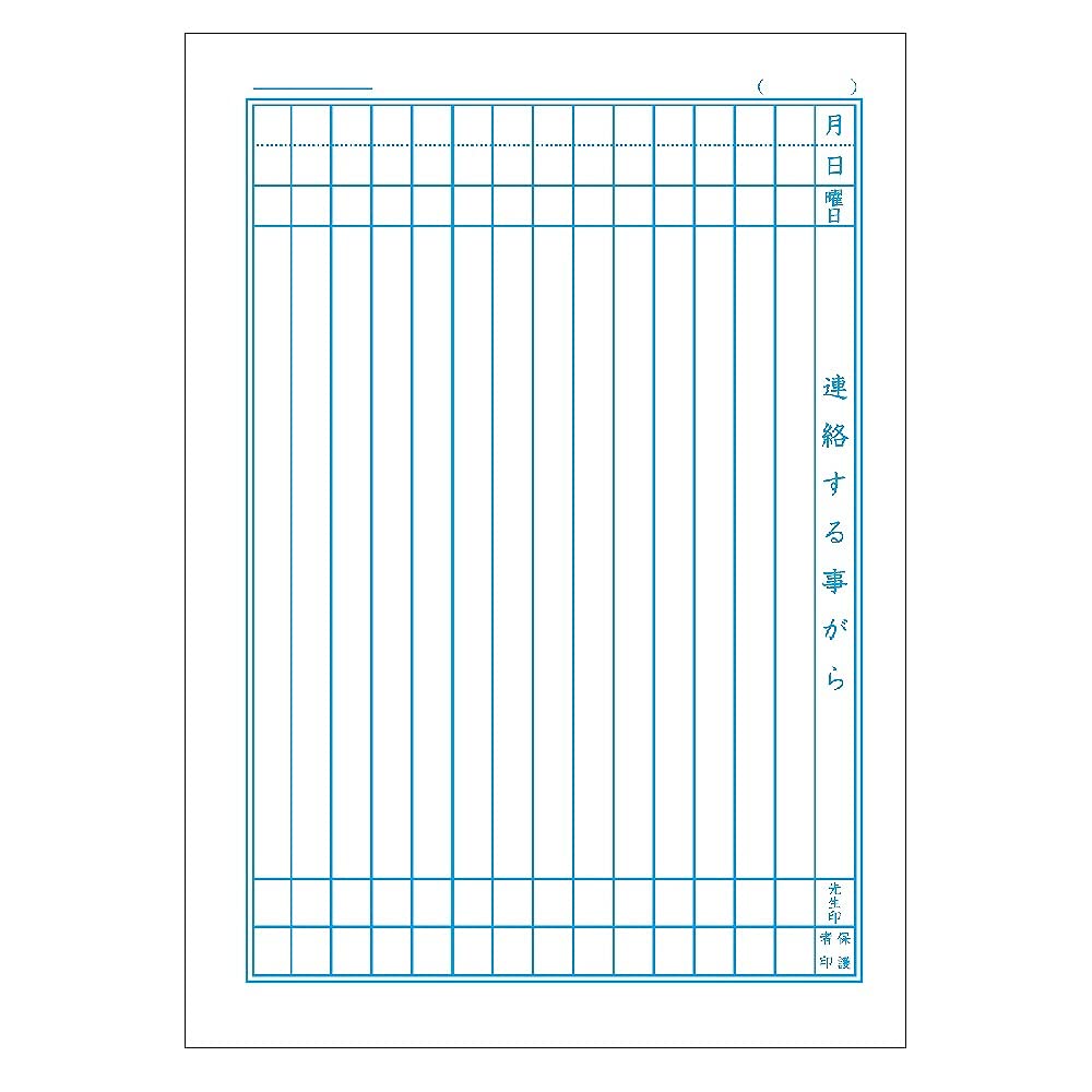 Amazon.co.jp: ショウワノート 鬼滅の刃 連絡帳 14行 3冊パック
